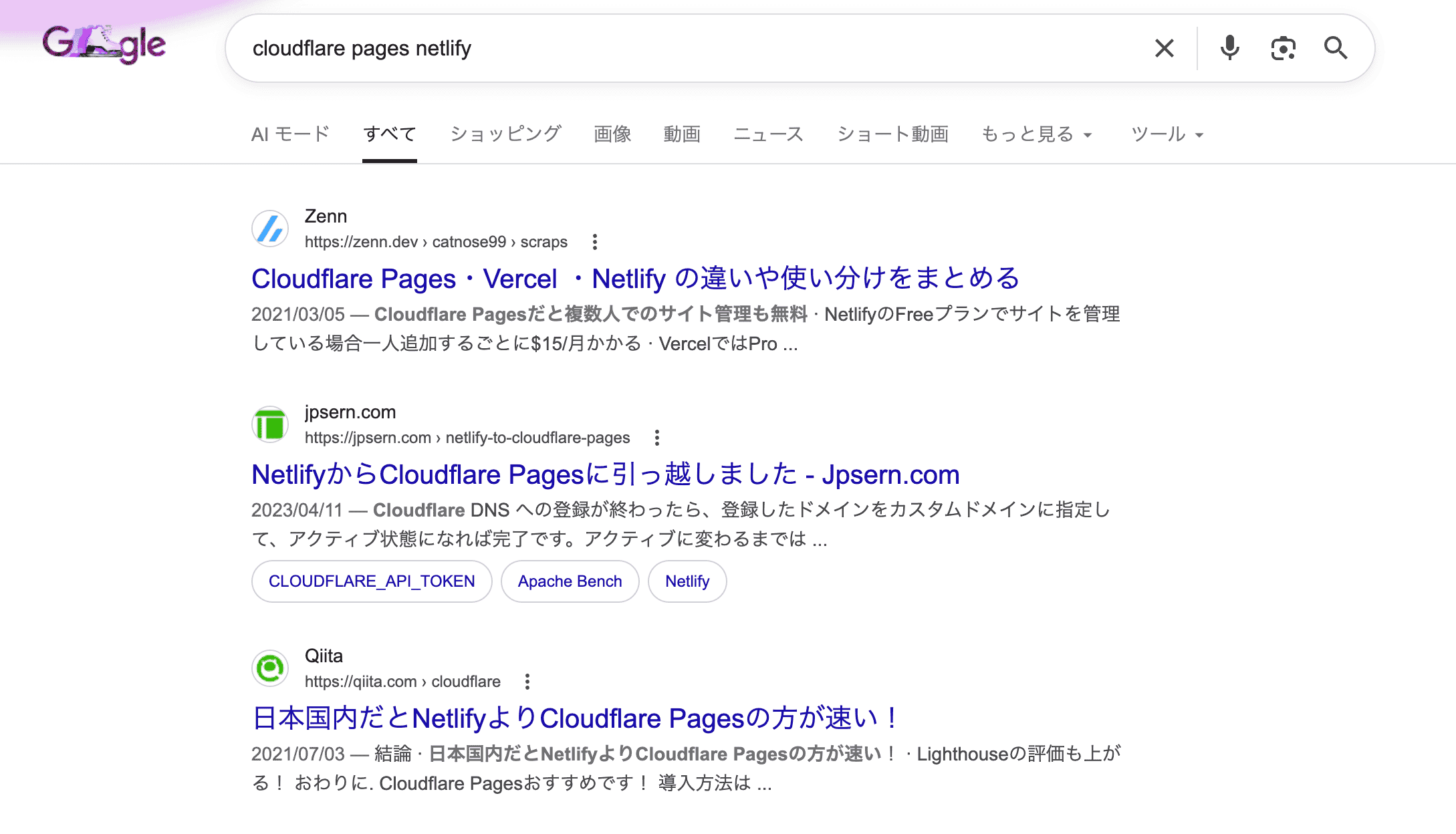 Google検索結果