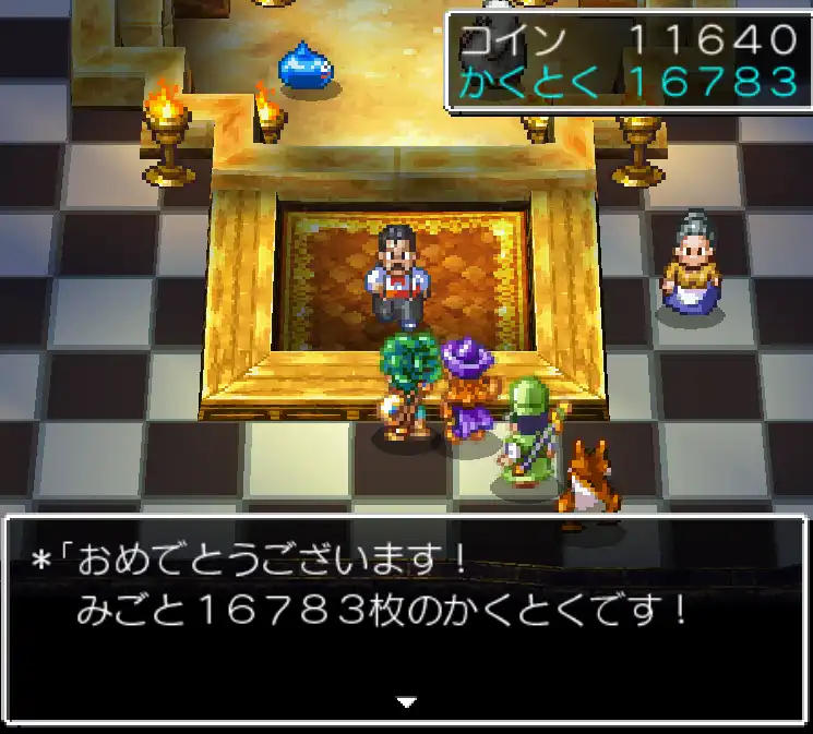 たまに勝ったときの図