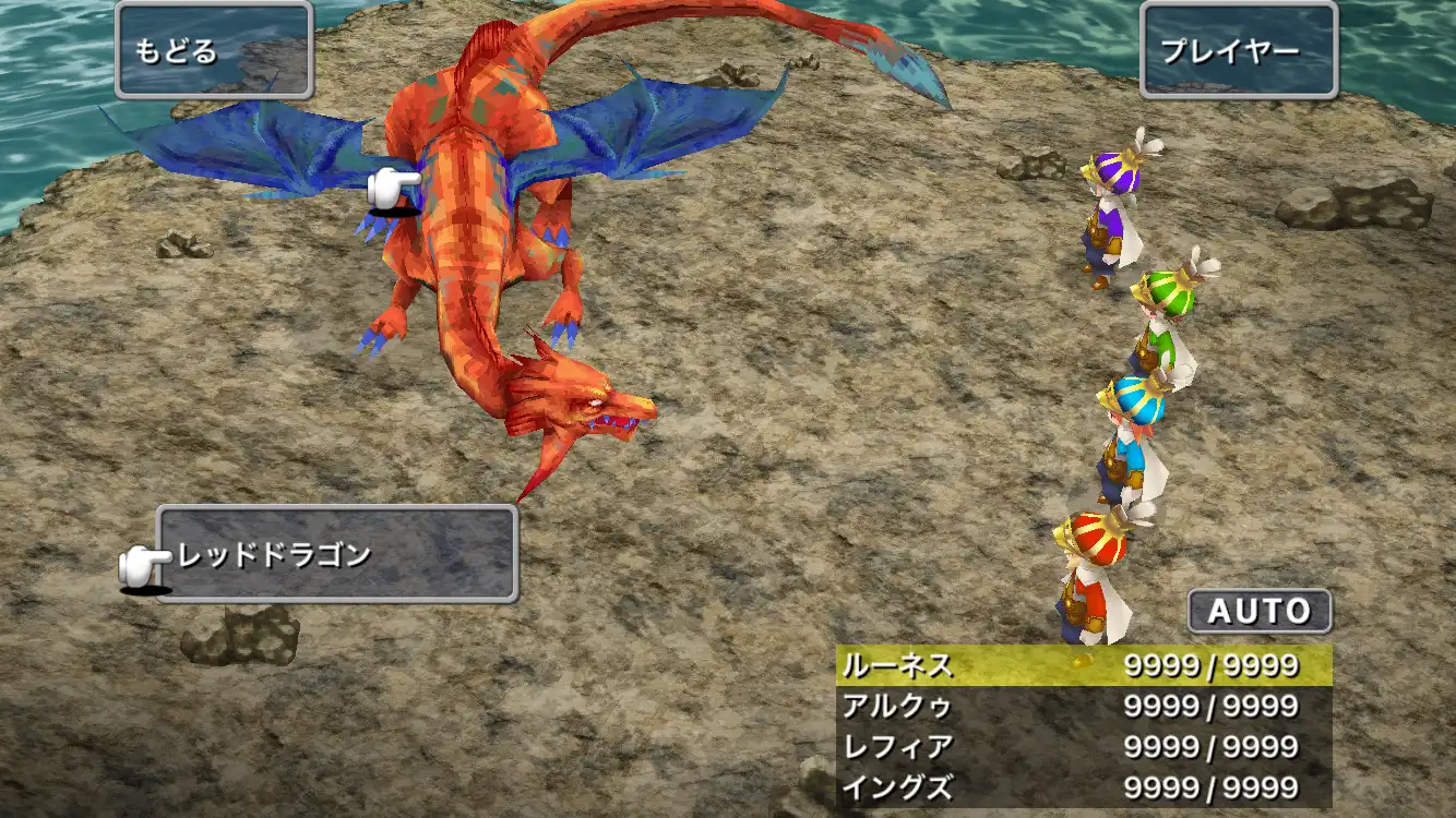 レッドドラゴン