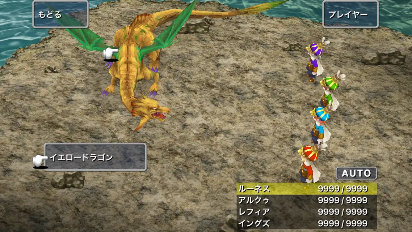 イエロードラゴン