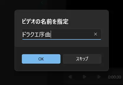 プロジェクト名